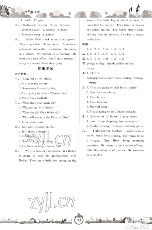 山东文艺出版社2022小学课堂同步训练六年级英语上册人教版参考答案 山东文艺出版社2022小学课堂同步训练六年级英语上册人教版参考答案