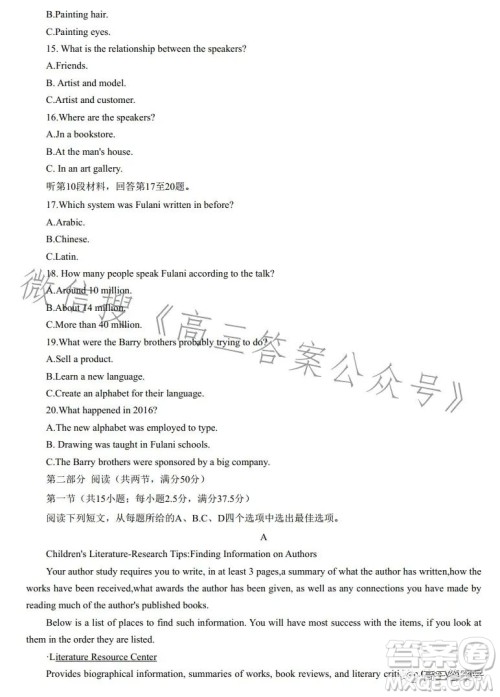 长沙市一中2023届高三月考试卷四英语试卷答案 长沙市一中2023届高三月考试卷四英语试卷答案