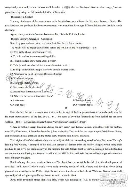 长沙市一中2023届高三月考试卷四英语试卷答案 长沙市一中2023届高三月考试卷四英语试卷答案