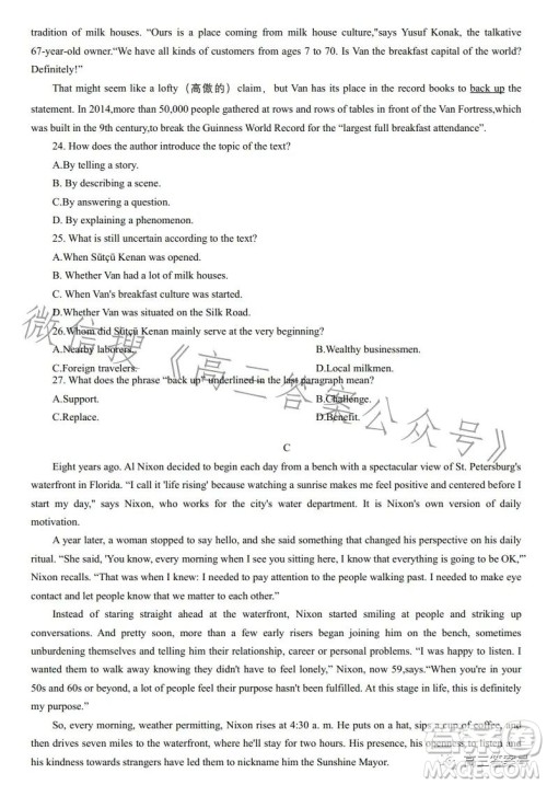 长沙市一中2023届高三月考试卷四英语试卷答案 长沙市一中2023届高三月考试卷四英语试卷答案