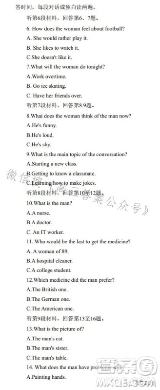 长沙市一中2023届高三月考试卷四英语试卷答案 长沙市一中2023届高三月考试卷四英语试卷答案