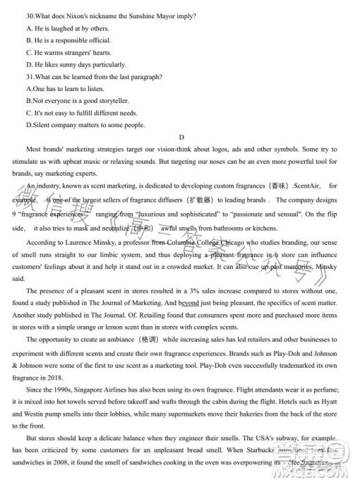 长沙市一中2023届高三月考试卷四英语试卷答案 长沙市一中2023届高三月考试卷四英语试卷答案