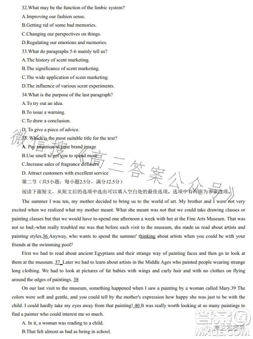 长沙市一中2023届高三月考试卷四英语试卷答案 长沙市一中2023届高三月考试卷四英语试卷答案