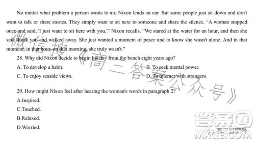 长沙市一中2023届高三月考试卷四英语试卷答案 长沙市一中2023届高三月考试卷四英语试卷答案