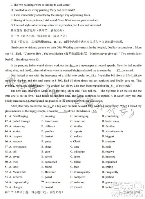 长沙市一中2023届高三月考试卷四英语试卷答案 长沙市一中2023届高三月考试卷四英语试卷答案