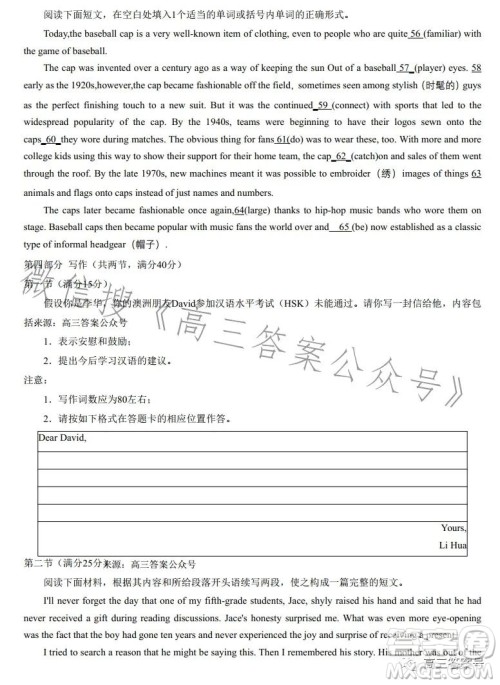 长沙市一中2023届高三月考试卷四英语试卷答案 长沙市一中2023届高三月考试卷四英语试卷答案