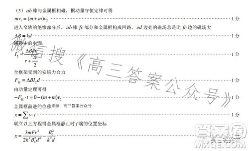 长沙市一中2023届高三月考试卷四物理试卷答案 长沙市一中2023届高三月考试卷四物理试卷答案