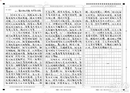 韩诗外传鲁国漆室女倚柱悲啸材料作文800字 关于韩诗外传鲁国漆室女倚柱悲啸的材料作文800字