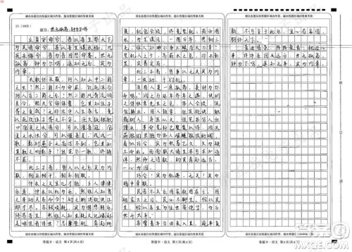 韩诗外传鲁国漆室女倚柱悲啸材料作文800字 关于韩诗外传鲁国漆室女倚柱悲啸的材料作文800字