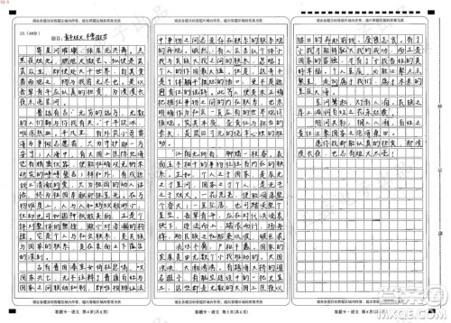 韩诗外传鲁国漆室女倚柱悲啸材料作文800字 关于韩诗外传鲁国漆室女倚柱悲啸的材料作文800字