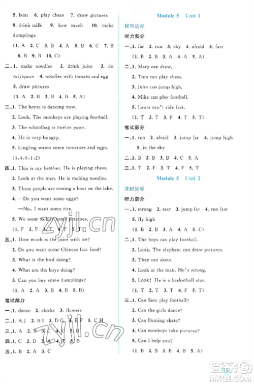 广西教育出版社2022新课程学习与测评同步学习四年级英语上册外研版参考答案