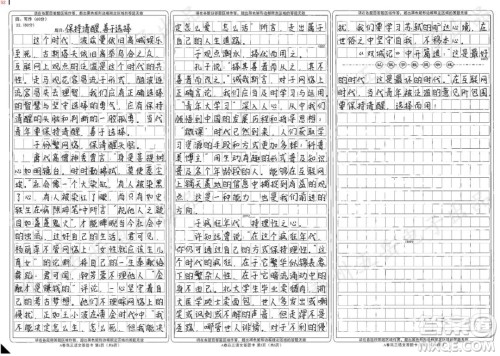 如何才能在这些泛滥的意见中保持清醒的头脑和判断材料作文800字