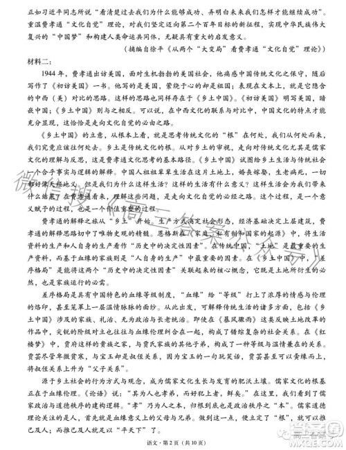 2023届3+3+3高考备考诊断性联考卷一语文试卷答案 2023届3+3+3高考备考诊断性联考卷一语文试卷答案