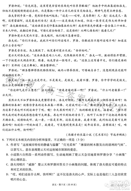 2023届3+3+3高考备考诊断性联考卷一语文试卷答案 2023届3+3+3高考备考诊断性联考卷一语文试卷答案