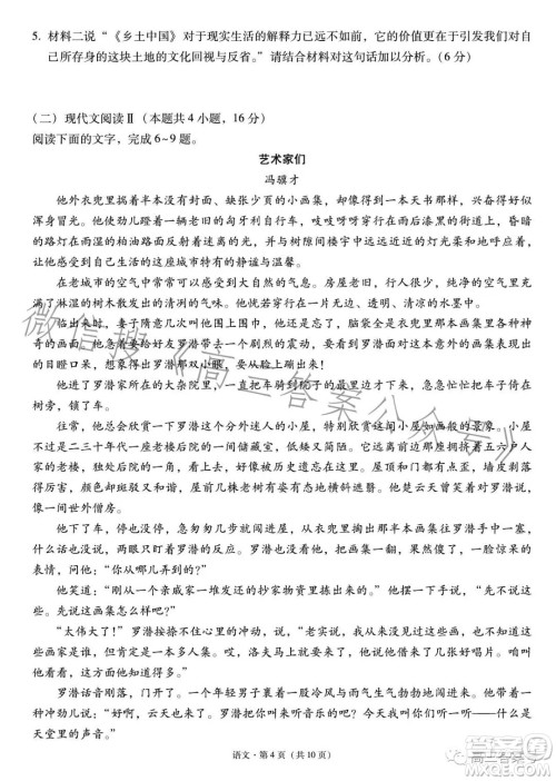 2023届3+3+3高考备考诊断性联考卷一语文试卷答案 2023届3+3+3高考备考诊断性联考卷一语文试卷答案