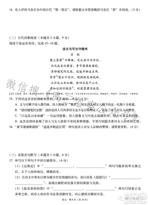2023届3+3+3高考备考诊断性联考卷一语文试卷答案 2023届3+3+3高考备考诊断性联考卷一语文试卷答案