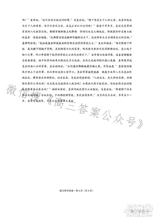 2023届3+3+3高考备考诊断性联考卷一语文试卷答案 2023届3+3+3高考备考诊断性联考卷一语文试卷答案