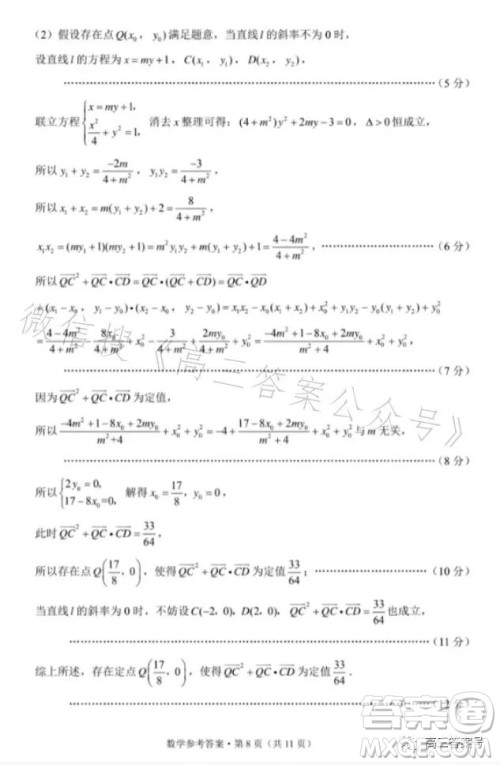 2023届3+3+3高考备考诊断性联考卷一数学试卷答案 2023届3+3+3高考备考诊断性联考卷一数学试卷答案