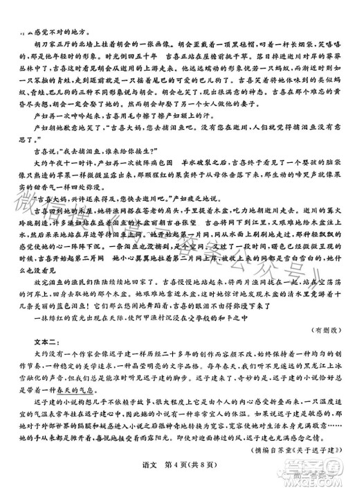 2023届柳州高中南宁三中高三12月联考语文试卷答案 2023届柳州高中南宁三中高三12月联考语文试卷答案