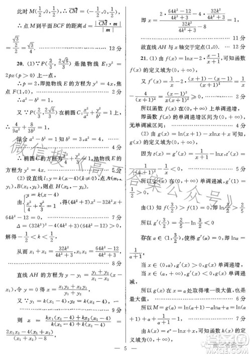 柳州高中南宁三中高三12月联考理科数学试卷答案 柳州高中南宁三中高三12月联考理科数学试卷答案
