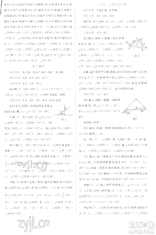 广西教育出版社2022新课程学习与测评同步学习八年级数学上册人教版参考答案 广西教育出版社2022新课程学习与测评同步学习八年级数学上册人教版参考答案