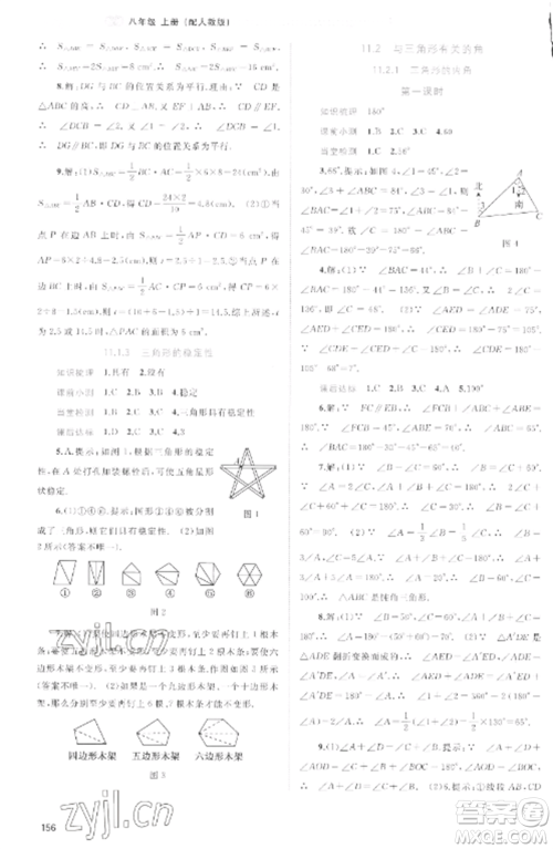 广西教育出版社2022新课程学习与测评同步学习八年级数学上册人教版参考答案 广西教育出版社2022新课程学习与测评同步学习八年级数学上册人教版参考答案