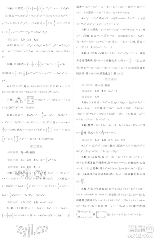 广西教育出版社2022新课程学习与测评同步学习八年级数学上册人教版参考答案 广西教育出版社2022新课程学习与测评同步学习八年级数学上册人教版参考答案