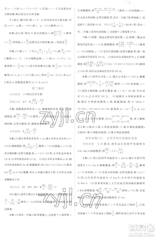 广西教育出版社2022新课程学习与测评同步学习八年级数学上册人教版参考答案 广西教育出版社2022新课程学习与测评同步学习八年级数学上册人教版参考答案