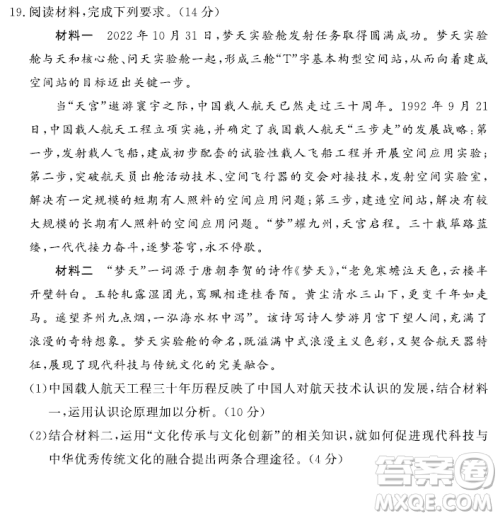 2023届高三T8联考试思想政治试卷答案 2023届高三T8联考试思想政治试卷答案