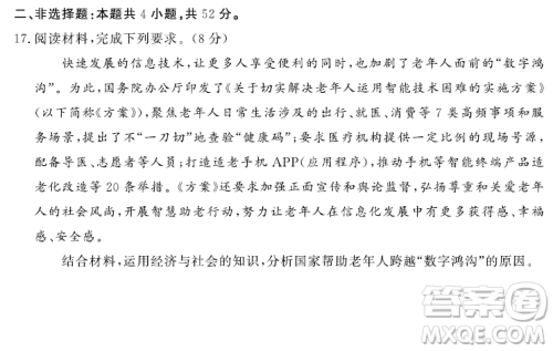 2023届高三T8联考试思想政治试卷答案 2023届高三T8联考试思想政治试卷答案
