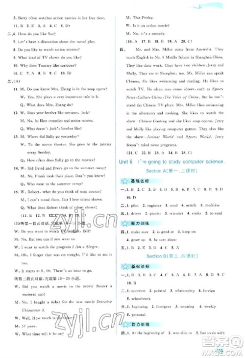 广西教育出版社2022新课程学习与测评同步学习八年级英语上册人教版参考答案