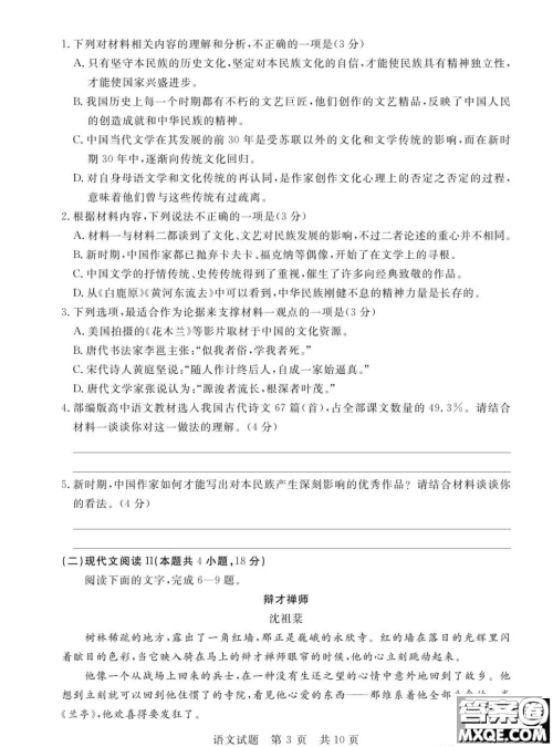 2023届T8联考高三第一次学业质量评价语文试卷答案 2023届T8联考高三第一次学业质量评价语文试卷答案