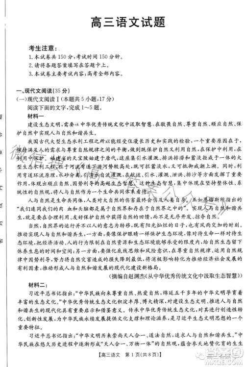 2023金太阳高三12月联考23187C语文试卷答案 2023金太阳高三12月联考23187C语文试卷答案