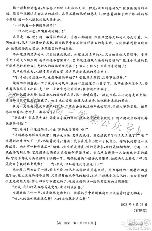 2023金太阳高三12月联考23187C语文试卷答案 2023金太阳高三12月联考23187C语文试卷答案