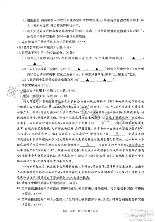 2023金太阳高三12月联考23187C语文试卷答案 2023金太阳高三12月联考23187C语文试卷答案