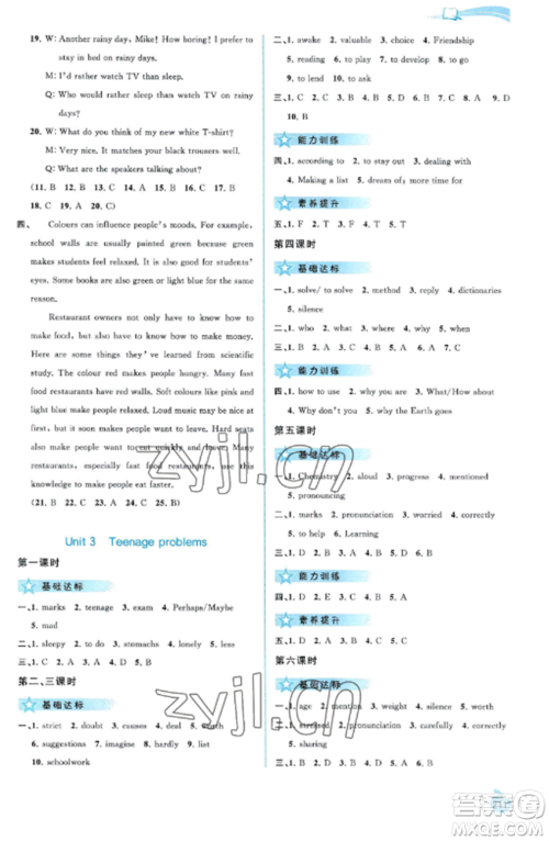 广西教育出版社2022新课程学习与测评同步学习九年级英语全册译林版参考答案 广西教育出版社2022新课程学习与测评同步学习九年级英语全册译林版参考答案
