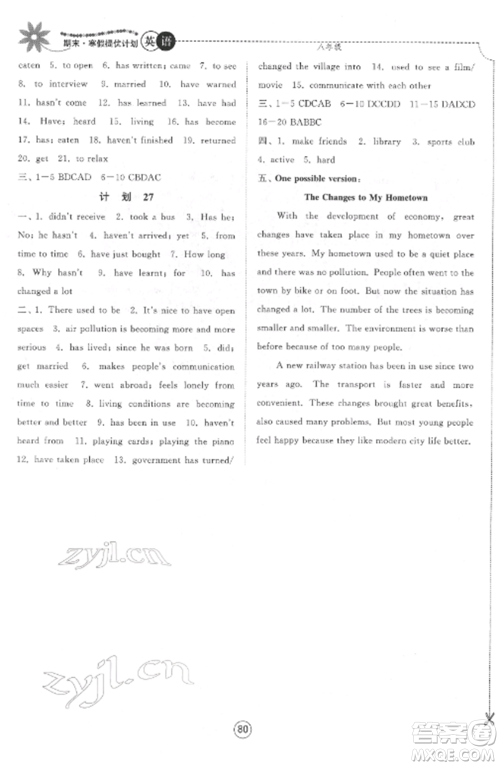 南京大学出版社2022期末寒假提优计划八年级英语全册译林版参考答案