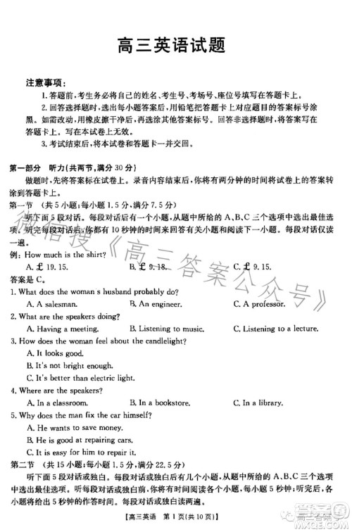 2023金太阳高三12月联考23187C英语试卷答案 2023金太阳高三12月联考23187C英语试卷答案