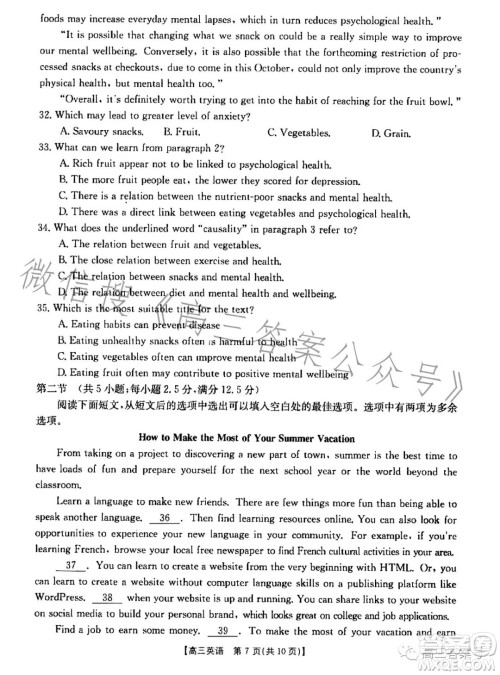 2023金太阳高三12月联考23187C英语试卷答案 2023金太阳高三12月联考23187C英语试卷答案