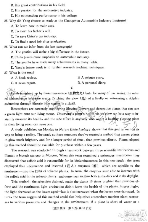 2023金太阳高三12月联考23187C英语试卷答案 2023金太阳高三12月联考23187C英语试卷答案