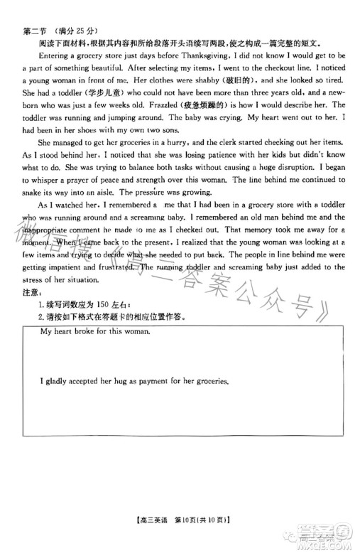 2023金太阳高三12月联考23187C英语试卷答案 2023金太阳高三12月联考23187C英语试卷答案