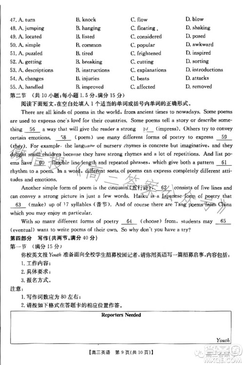 2023金太阳高三12月联考23187C英语试卷答案 2023金太阳高三12月联考23187C英语试卷答案