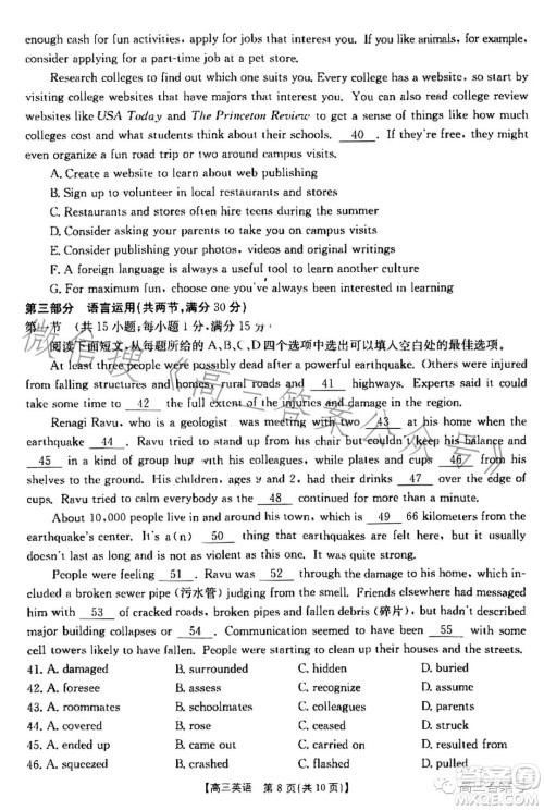 2023金太阳高三12月联考23187C英语试卷答案 2023金太阳高三12月联考23187C英语试卷答案