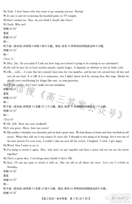 2023金太阳高三12月联考23187C英语试卷答案 2023金太阳高三12月联考23187C英语试卷答案