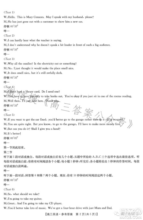 2023金太阳高三12月联考23187C英语试卷答案 2023金太阳高三12月联考23187C英语试卷答案