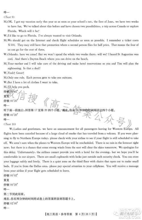 2023金太阳高三12月联考23187C英语试卷答案 2023金太阳高三12月联考23187C英语试卷答案