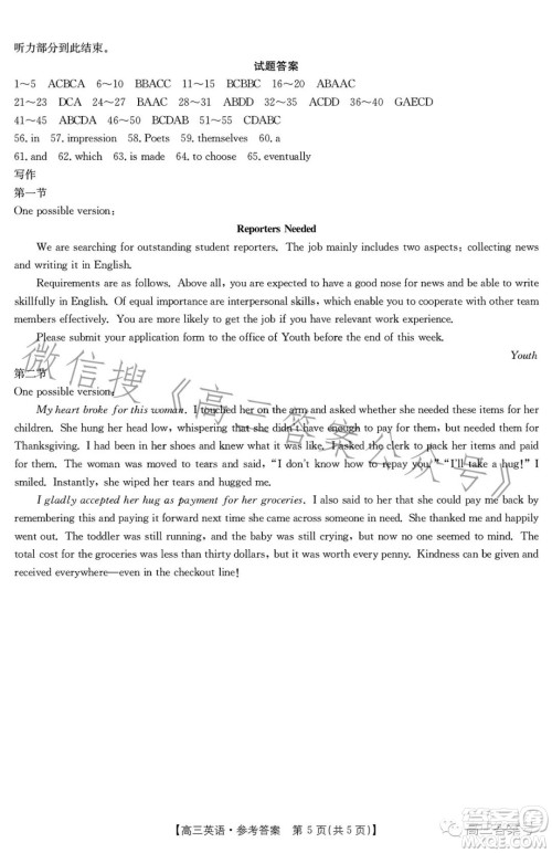 2023金太阳高三12月联考23187C英语试卷答案 2023金太阳高三12月联考23187C英语试卷答案