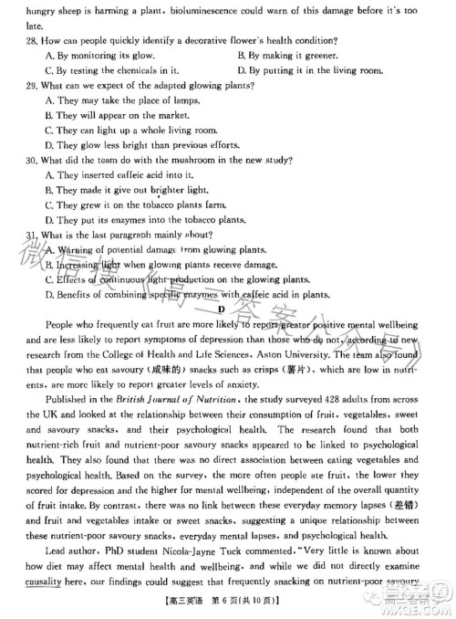 2023金太阳高三12月联考23187C英语试卷答案 2023金太阳高三12月联考23187C英语试卷答案