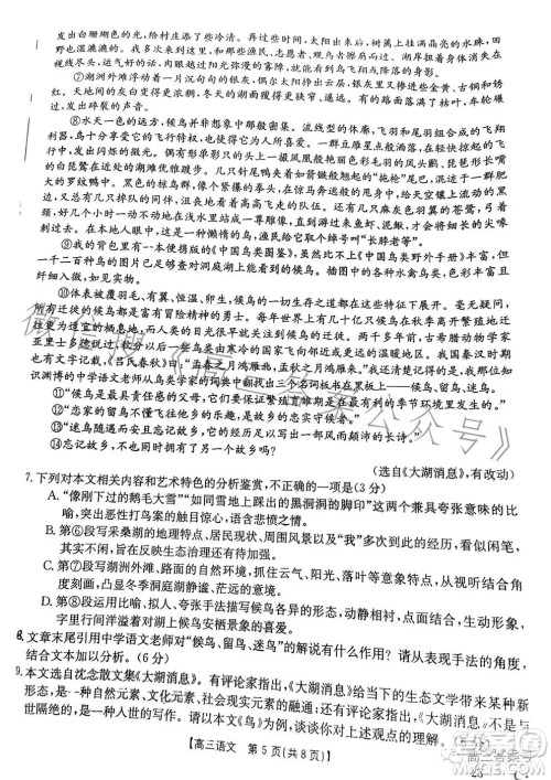 2023金太阳高三12月联考23214C语文试卷答案 2023金太阳高三12月联考23214C语文试卷答案