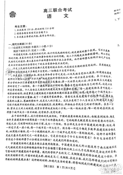 2023金太阳高三12月联考23214C语文试卷答案 2023金太阳高三12月联考23214C语文试卷答案